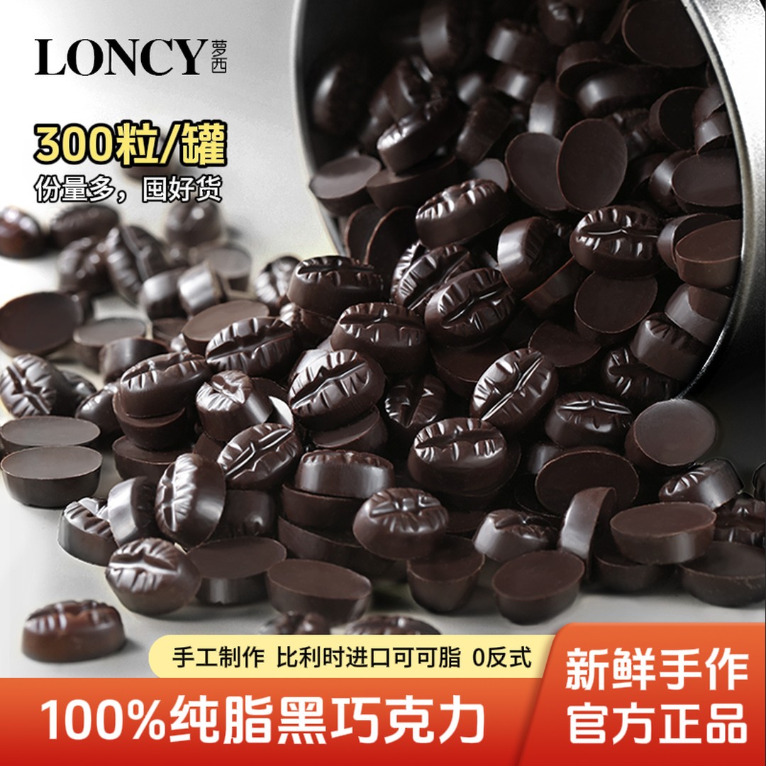 比利时进口原料纯可可脂黑巧巧克力豆100黑巧精代餐解馋零食