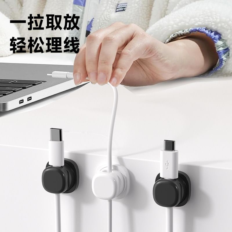 数据线固定器桌面理线器桌下手机充电线卡扣线卡子电源线收纳神器