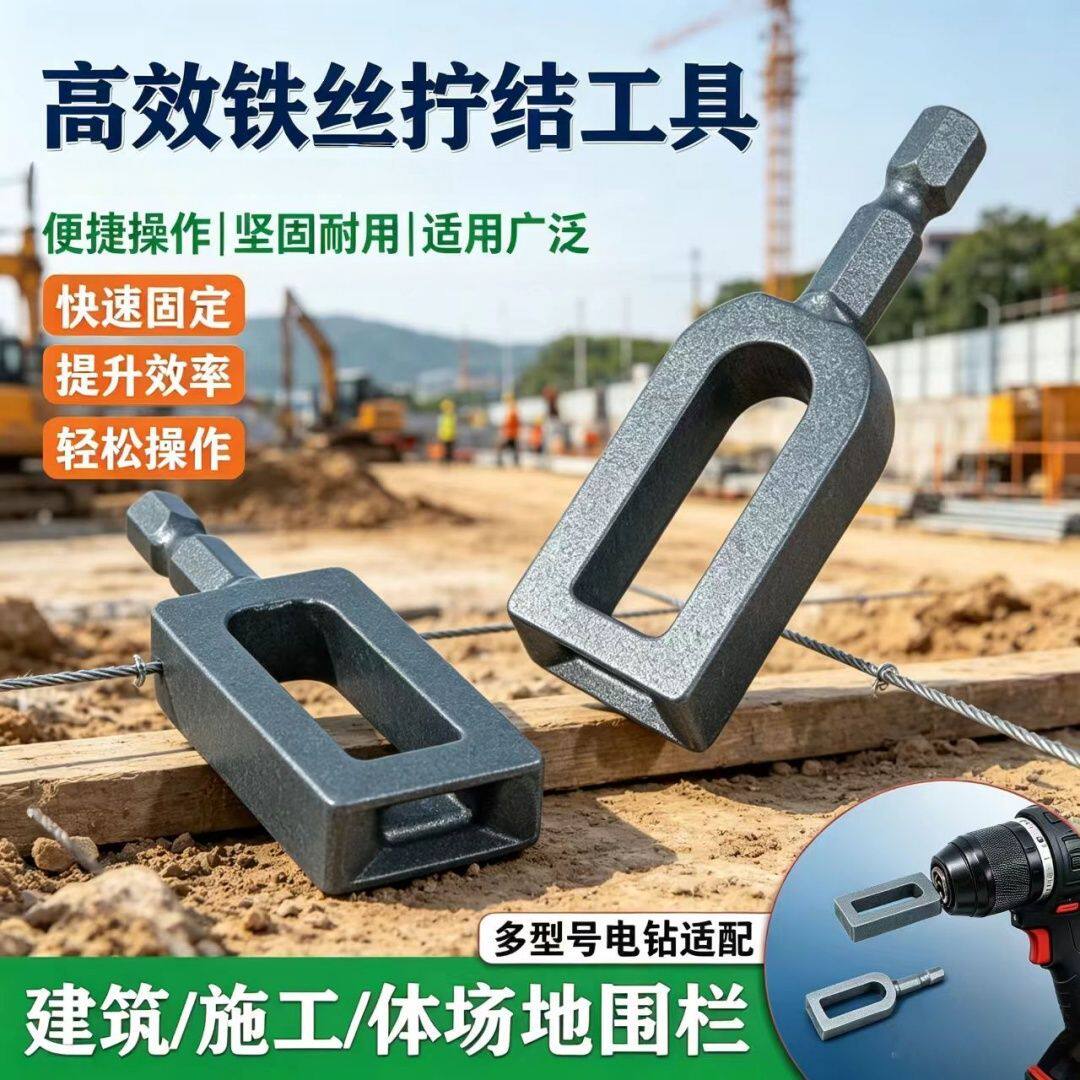 铁丝拧结器新款电动工具专用铁丝拧结器银色9号11号拧丝器家夹头