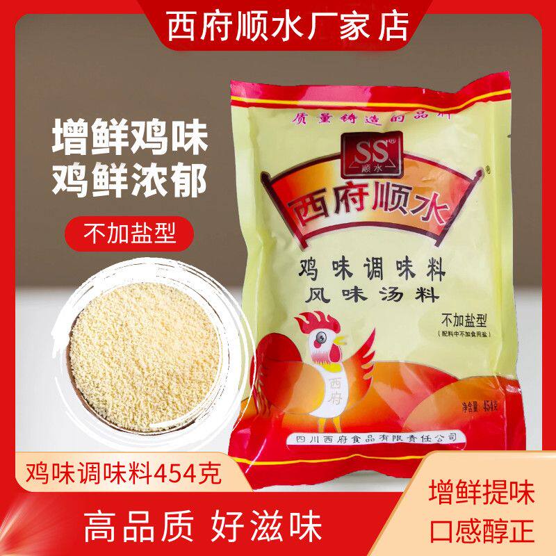 西府不加盐型鸡味调味料大包实惠炒菜煲汤炖菜提味增鲜鸡精味调料