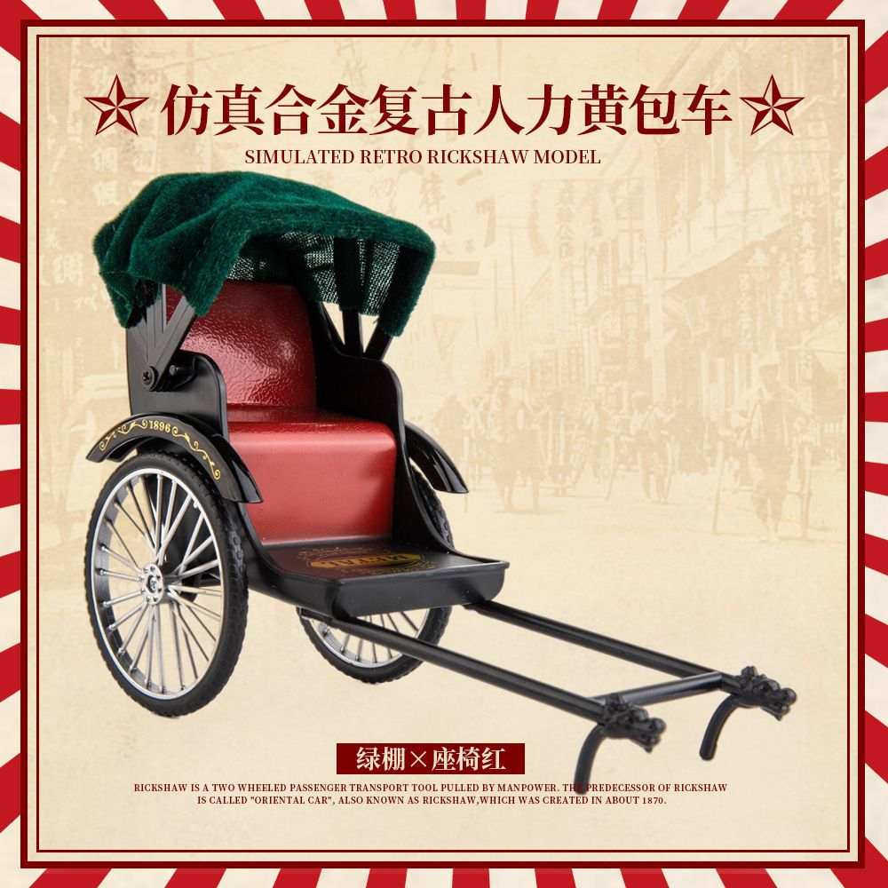 合金老上海人力黄包车模型仿真复古手推车玩具怀旧家居摆件装饰品