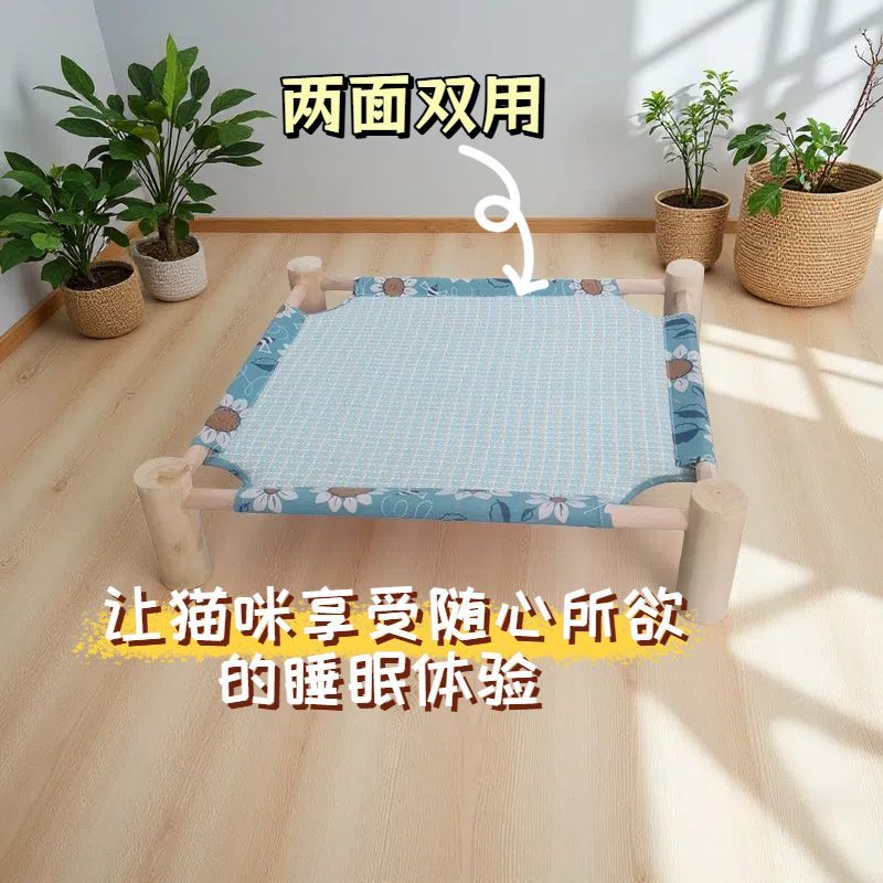 宠物行军床狗狗床四季通用猫咪床可拆夏季猫窝狗窝清仓凉席款木床