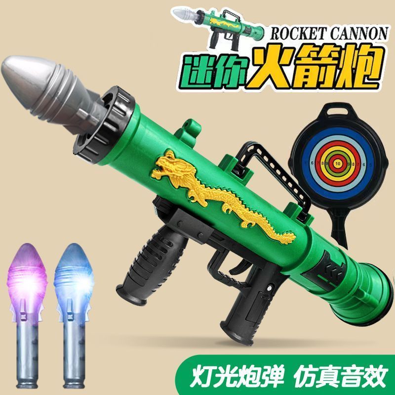 火筒炮玩具玩具枪迫击炮rpg大炮火箭发射筒灯光声音3-6岁男孩礼物