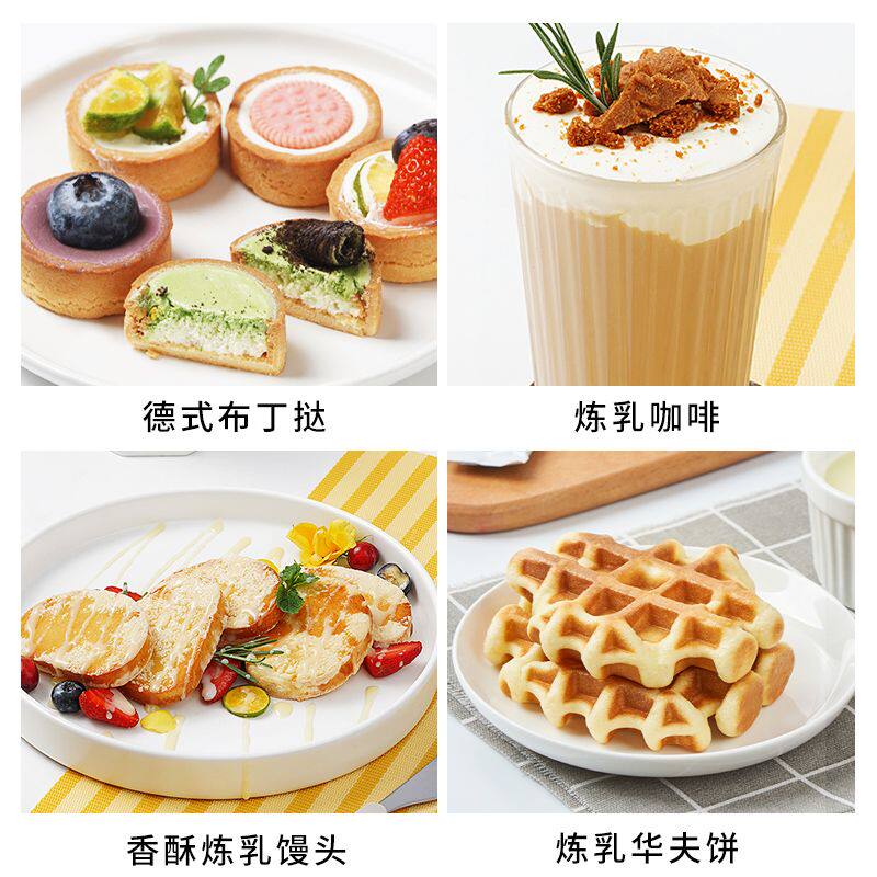 展艺食品级低脂炼乳13g/条小包装自制蛋挞液奶茶家用烘焙原材料