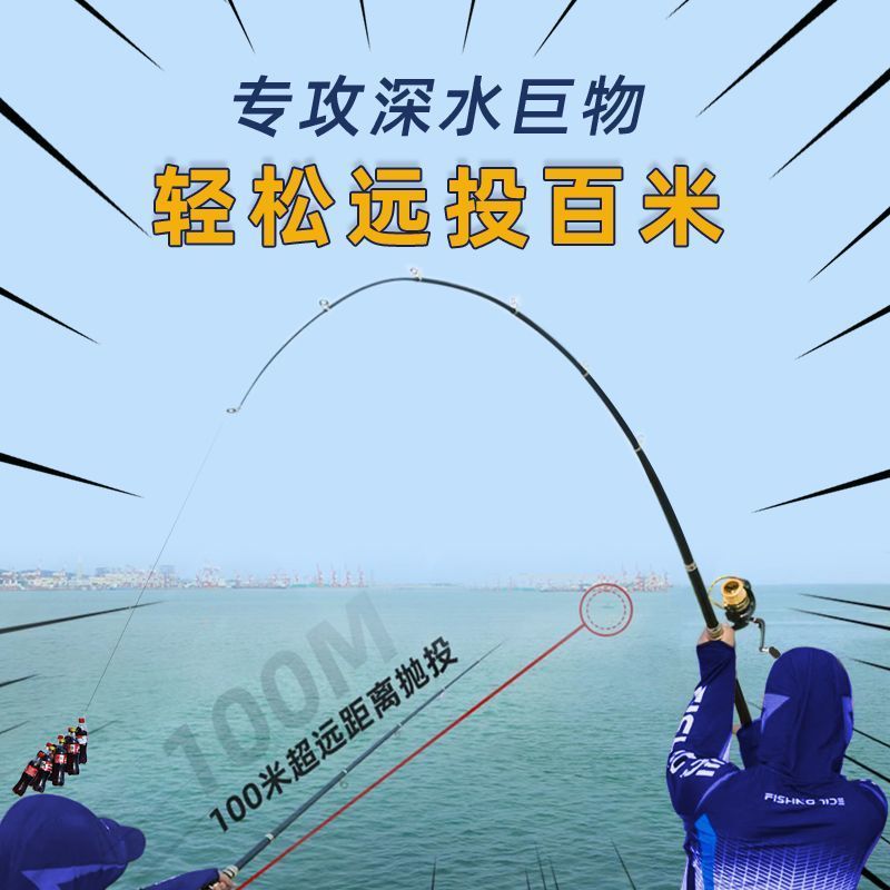 海竿抛竿套装超进口碳素硬超轻单杆远投竿长节海钓甩杆品牌钓鱼竿