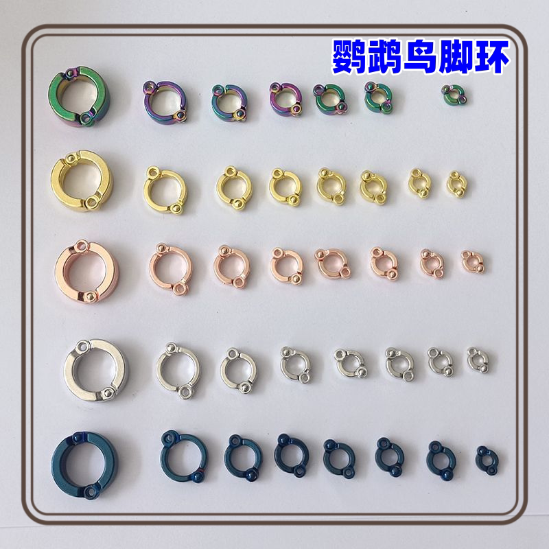 鹦鹉脚环活扣超轻鸟鸟环开口扣牡丹玄凤鹦鹉活动不伤脚锌合金鸟