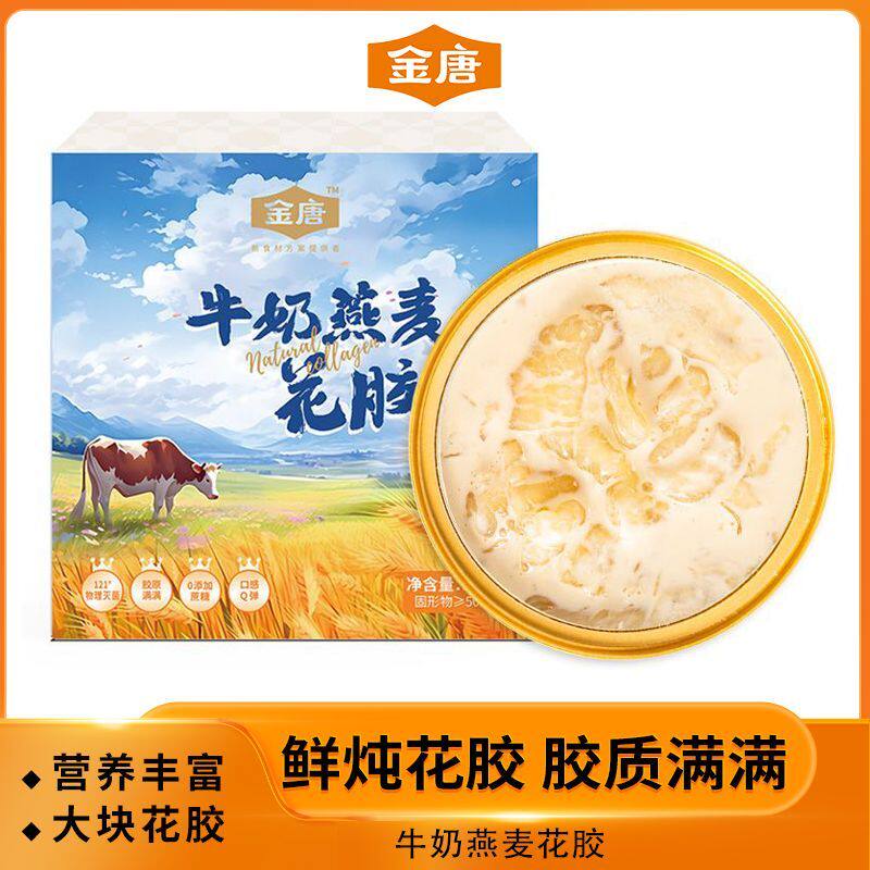 牛初乳燕窝花胶粥即食代餐燕窝粥碗装早餐即食粥