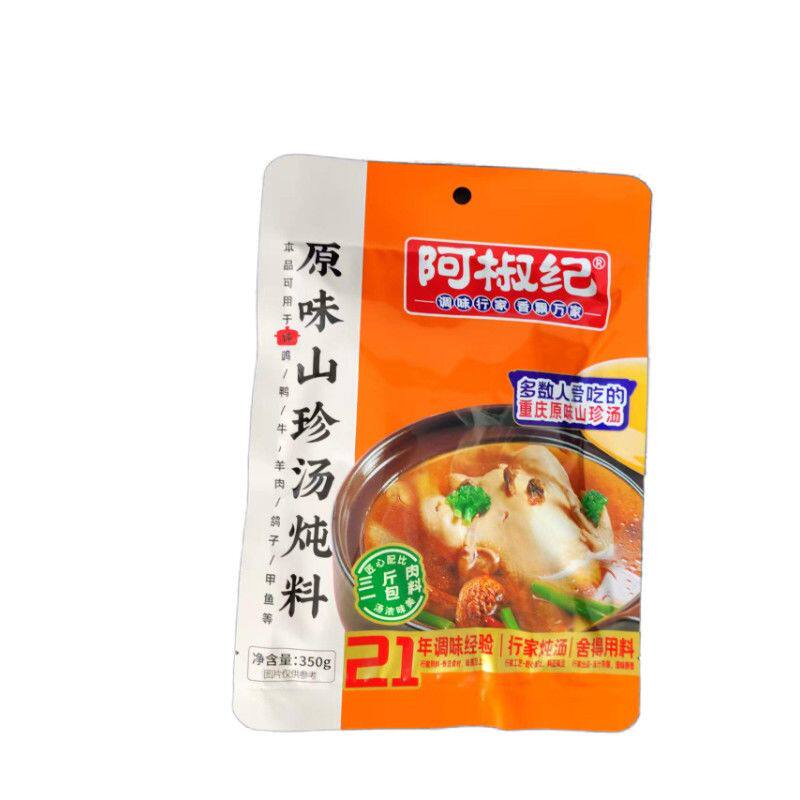 阿椒记原味山珍土鸡汤炖汤料菌菇火锅料菌菇汤锅清汤煲汤料家用