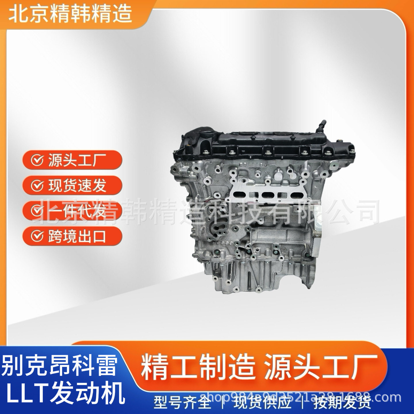 别克昂科雷3.6LLT发动机现货