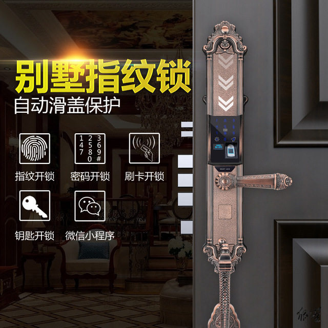 双开门别墅指纹密码智能锁滑盖