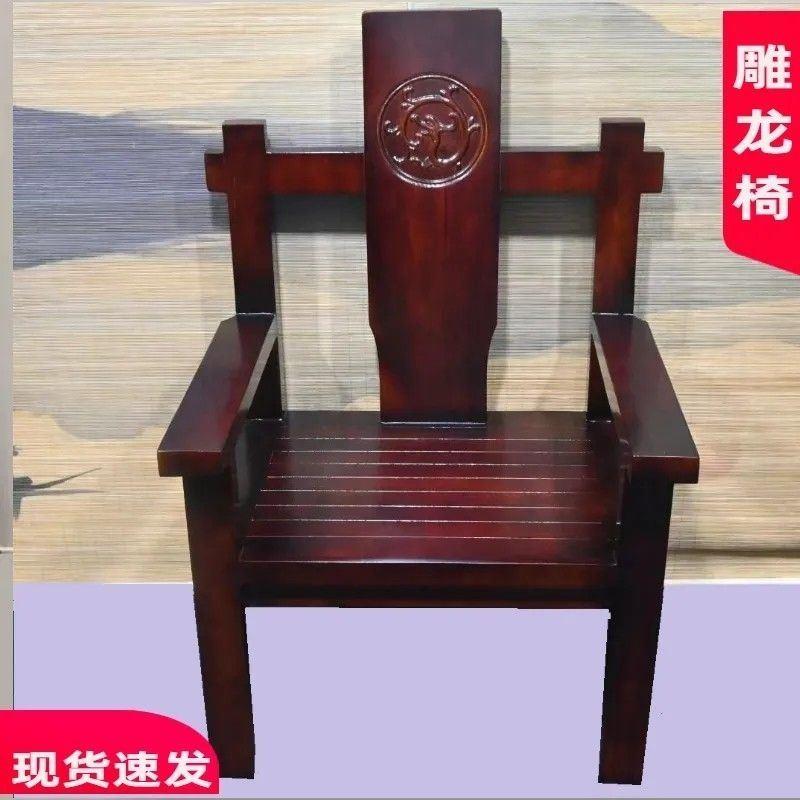 老船木实木雕龙靠背椅耐用