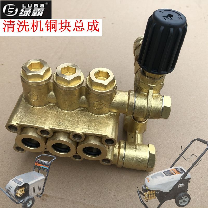绿霸LT-18MB 19MB高压清洗机修理配件洗车机泵头总成铜块维修