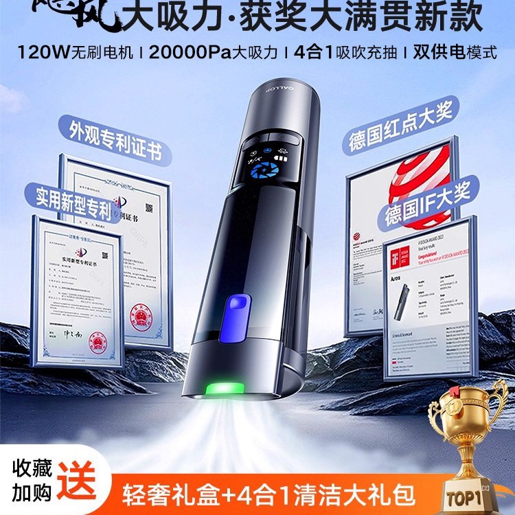 车载手持大吸力吹吸一体吸尘器