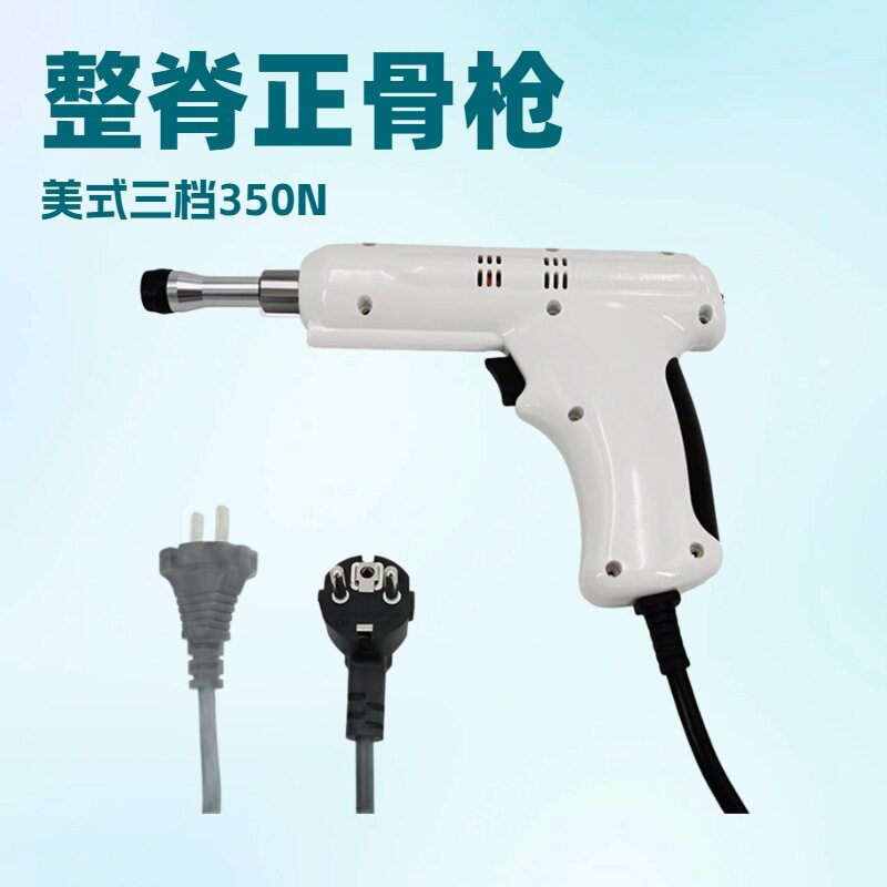 350N3档电动整脊按摩枪
