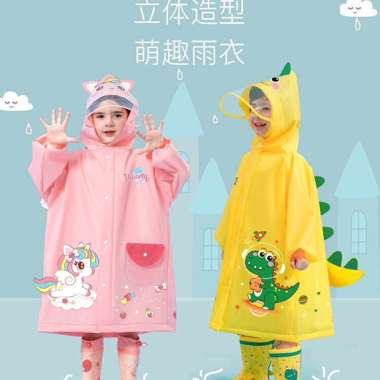 儿童雨衣女童男童宝宝雨衣女孩防雨服幼儿园雨披5小孩4岁小朋友