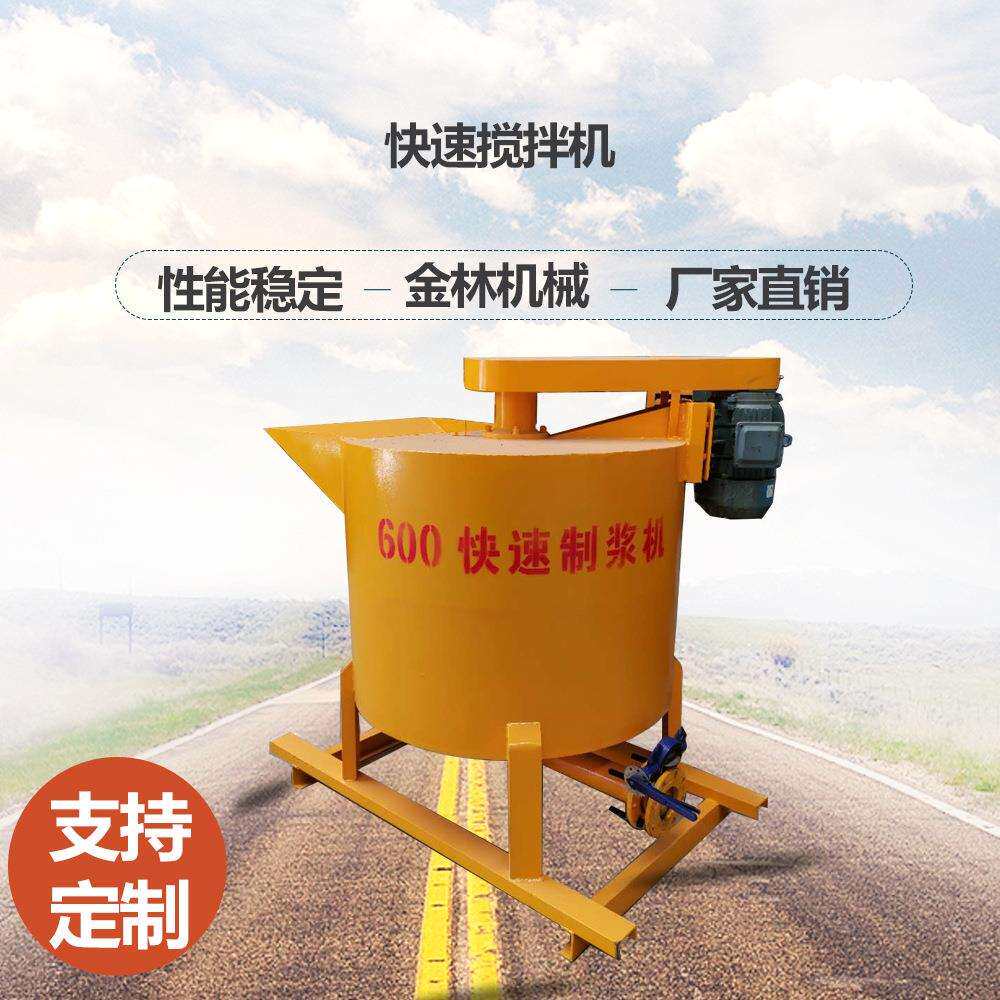 700快速搅拌机建筑机械电动立式水泥搅拌机小型机械设备搅拌机