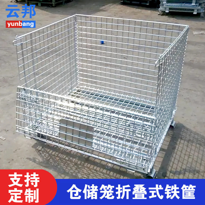 折叠铁网仓储物流快递分拣筐