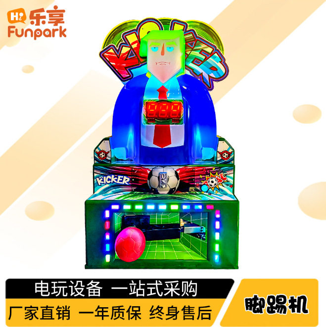 商用拳腿一体测力搏击游戏机