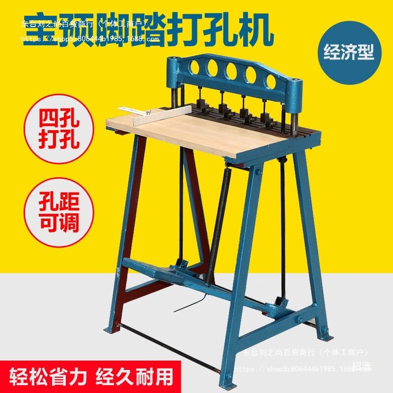 PVC活页多孔手提袋挂历打孔机