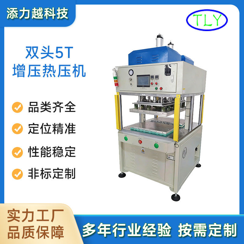 5T双头热压机液压PCB板压合