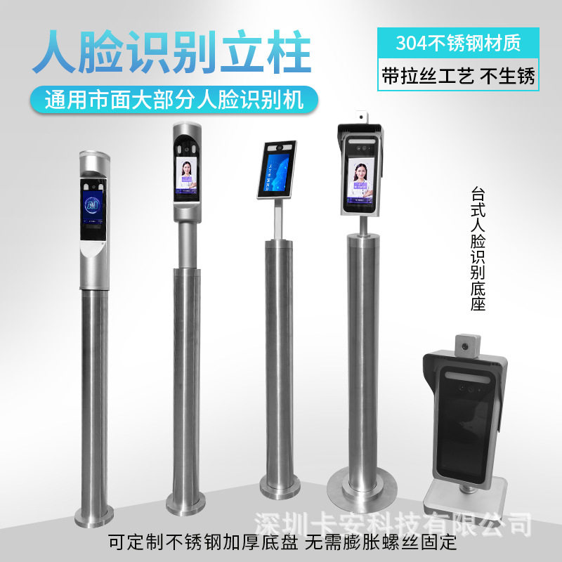 小区不锈钢人脸识别门禁柱