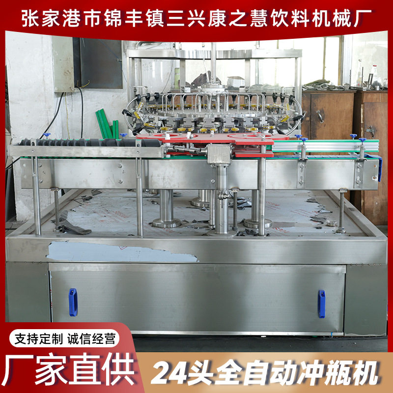 24头全自动洗冲瓶机厂家