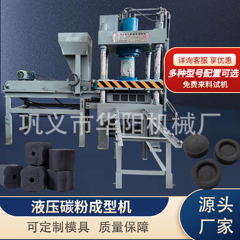 厂家直销液压环保碳制棒压块机
