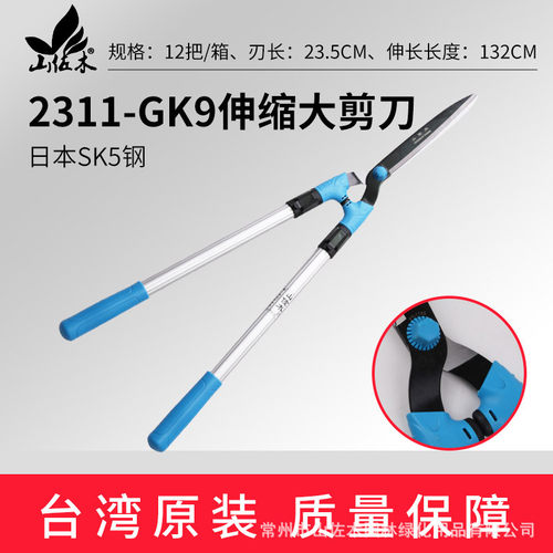 2311系列大剪刀修枝大剪刀花木果树枝草坪绿篱剪刀园林树木剪厂家