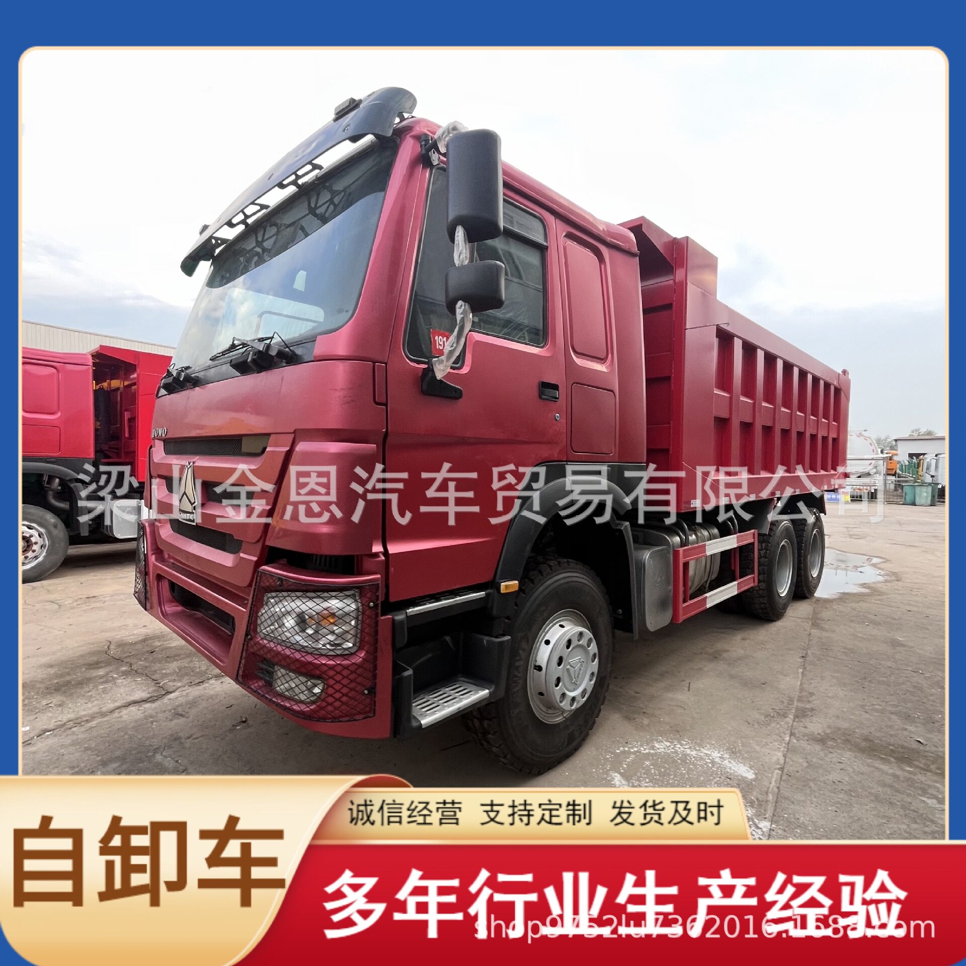 8.6米后八350马力翻斗自卸车