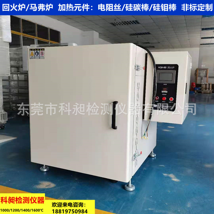 1200℃一体马弗电阻炉热灰分