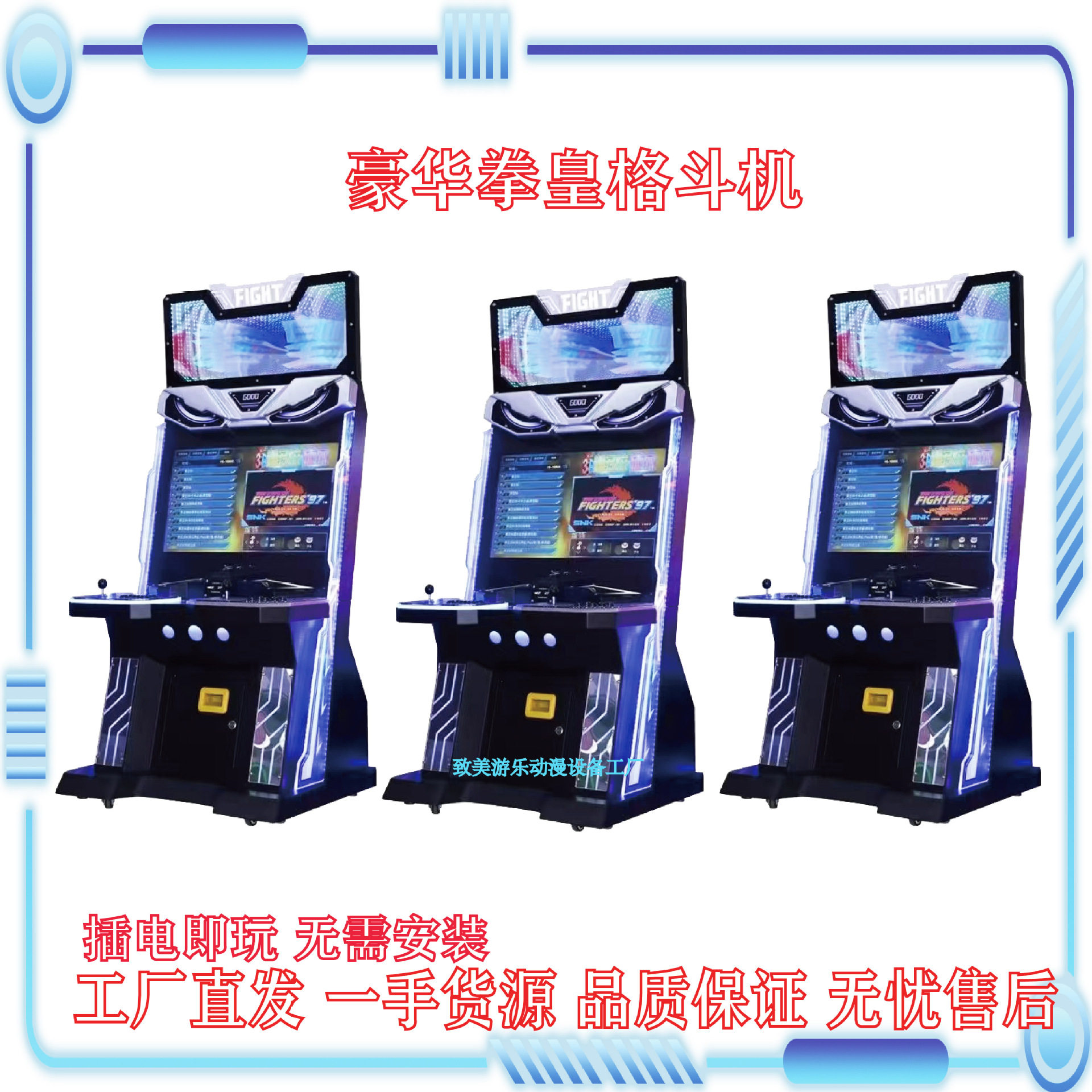 豪华拳皇双人对战投币摇杆街机