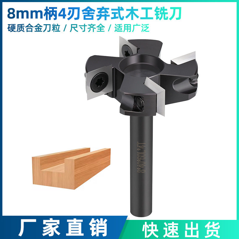 跨境新品 8柄四刃破板刀可拆卸机夹式开槽刀清底刀合金刀片木工