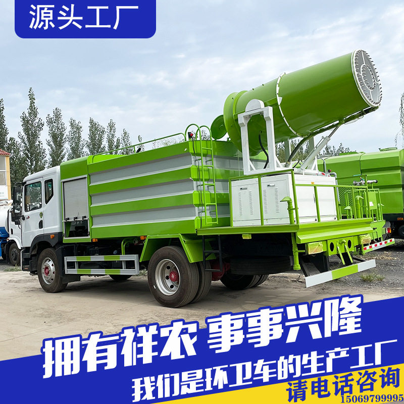 城市道路清洁车环卫车生产厂家方型箱体大容量多功能抑尘车