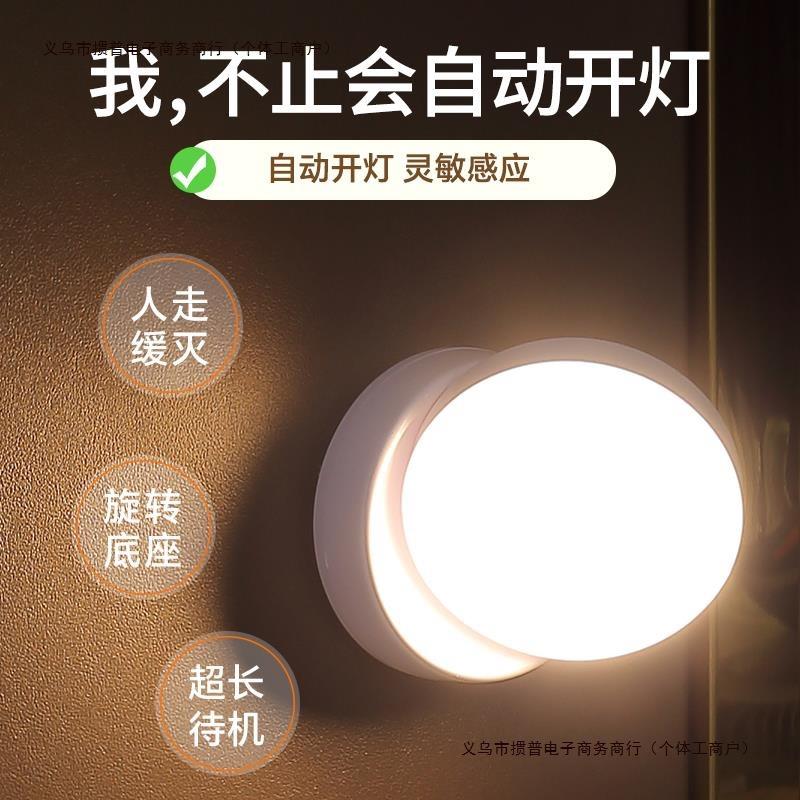 起夜家用过走廊睡眠包邮人体感应小夜灯网红声控无线充电卧室包邮