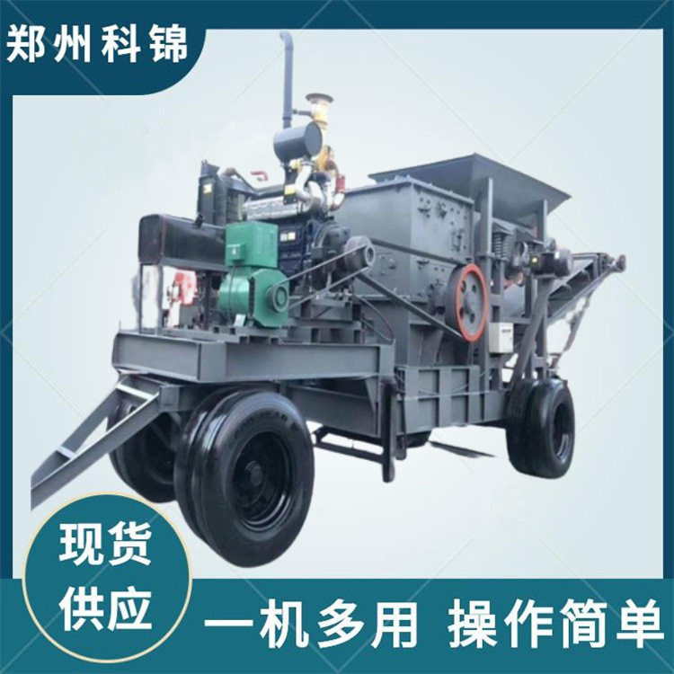 移动建筑废料矿石细碎机