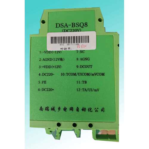 南瑞DSA-BSQ10电压电流变送器