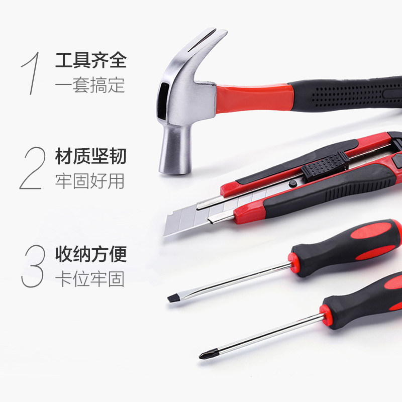 批发DFR家用五金工具套装手动维修组套电工木工水工工具箱组合