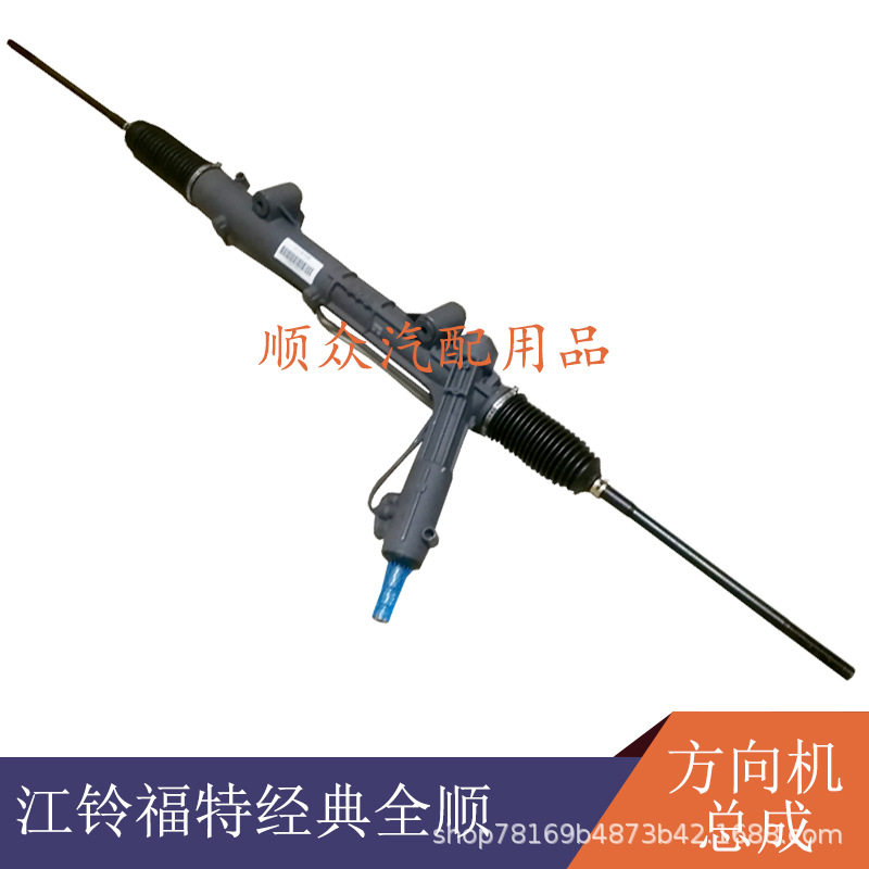 适用江铃全顺液压方向机总成