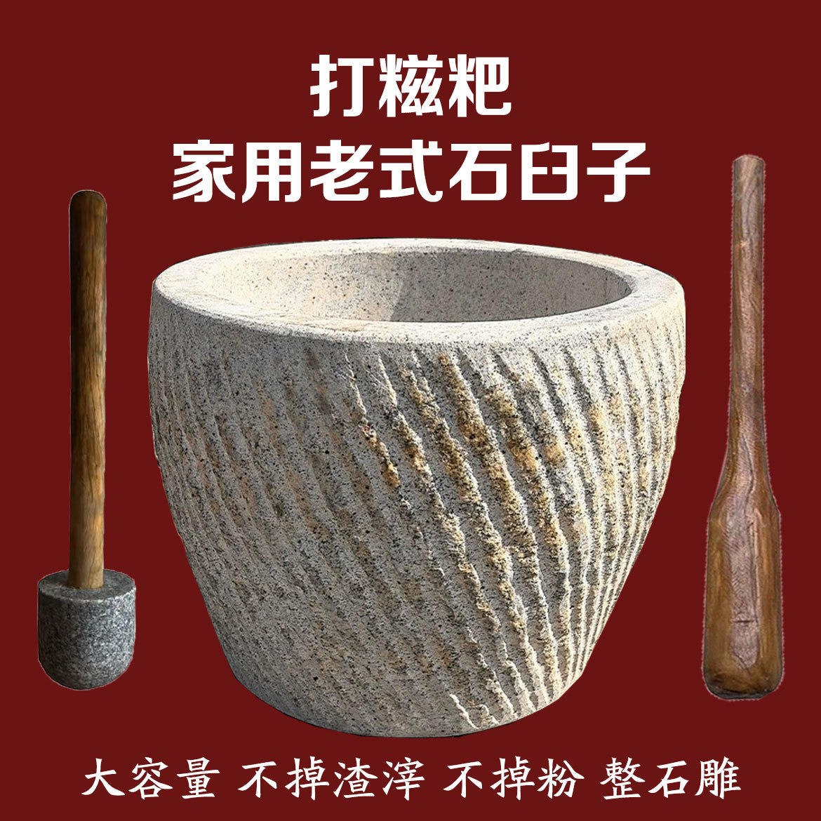复古大号石雕糍粑石臼