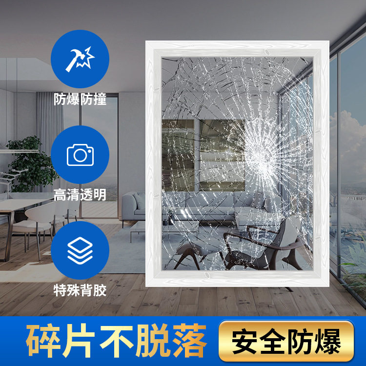 浴室玻璃自粘防爆防碎膜