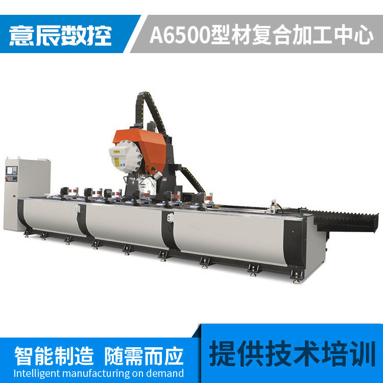 轨道交通铝型材加工数控异形仿型钻铣床卧式加工