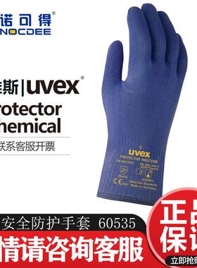 60535防切割手套 重型作业金属片加工机械风险手套60536