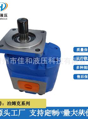 P124A085DUZA07-54泊姆克齿轮油泵 多种规格