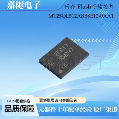MT25QL512ABB8E12-0AAT 闪存-Flash存储器芯片 TPBGA-24(6x8)