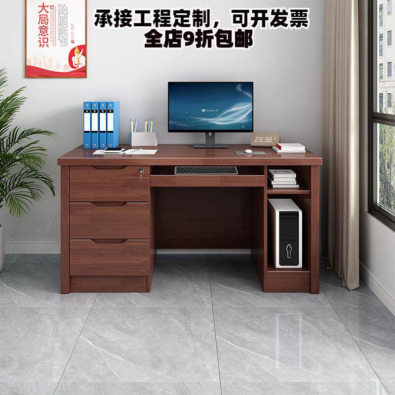 实木办公桌职员单人电脑桌带抽屉办公室老板桌带锁1.4米写字桌