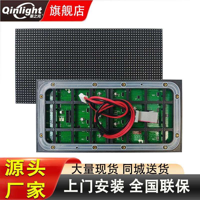 户外防水超亮度高刷新全彩LED显示屏SMD表贴模组含电源线排线胶圈图片