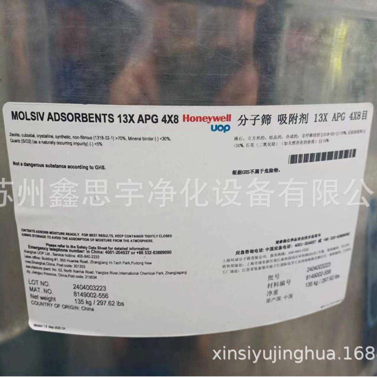 广州氨分解设备专用5A分子筛 5A分子筛