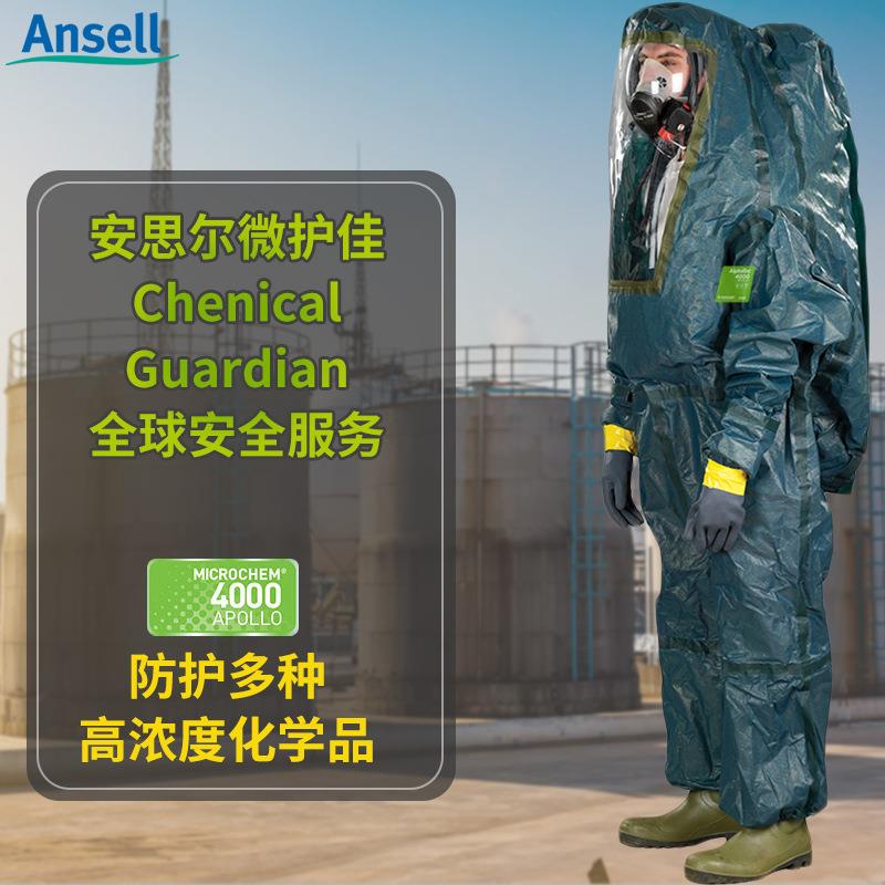 安思尔微护佳 阿波罗全封闭B级重型生化服 全身连体防护服防化服
