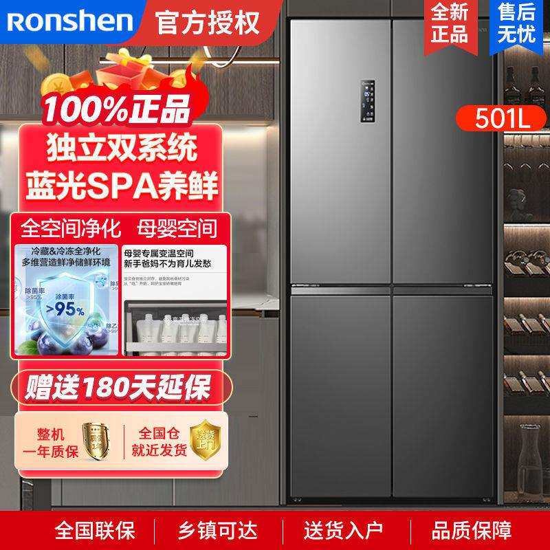 容声501L十字四开门对开门冰箱家用大容量双系统能效风冷无霜
