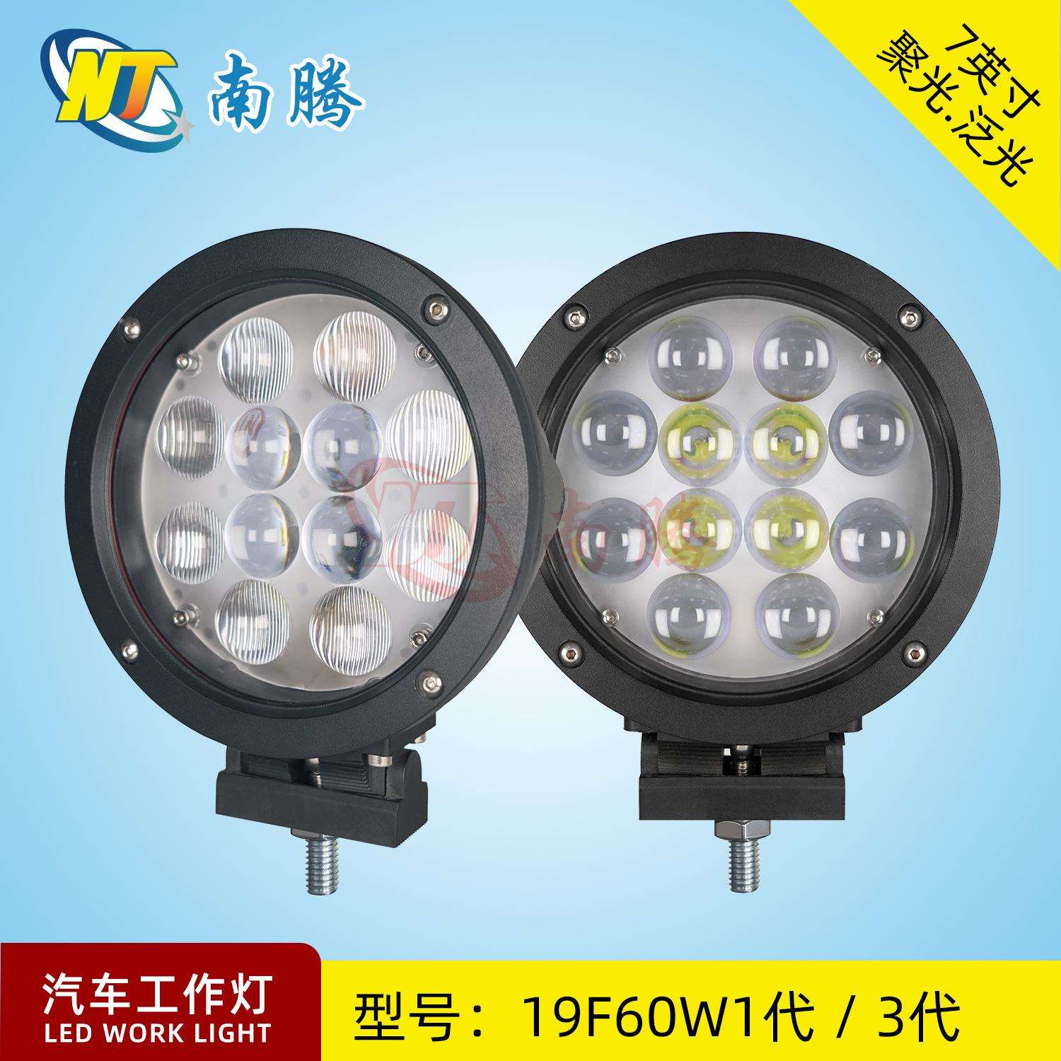 供应汽车led工作灯 45W60W车顶射灯越野车灯 4D透镜款汽车雾灯